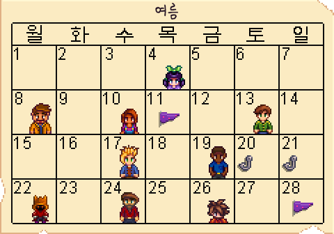 File:Calendar Summer KO.png