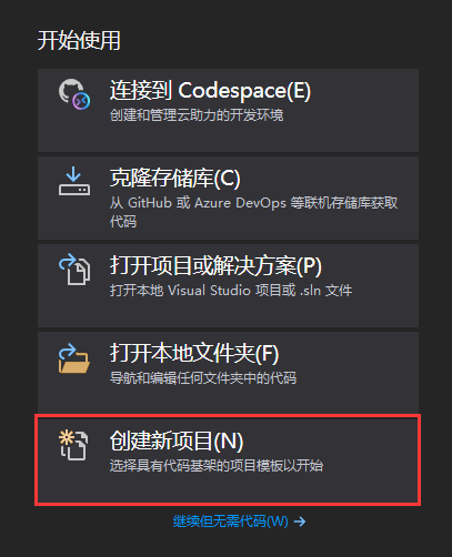 File:Modding - IDE reference - create project (Visual Studio 1) ZH.png