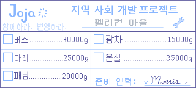 File:JojaDev KO.png