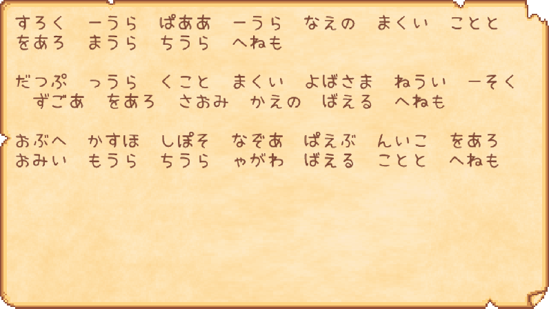 File:Incomprehensible Lost Book JA.png