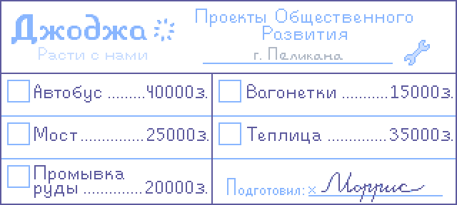 File:JojaDev RU.png