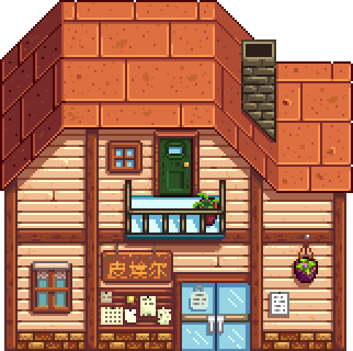 File:Pierres shop ZH.png