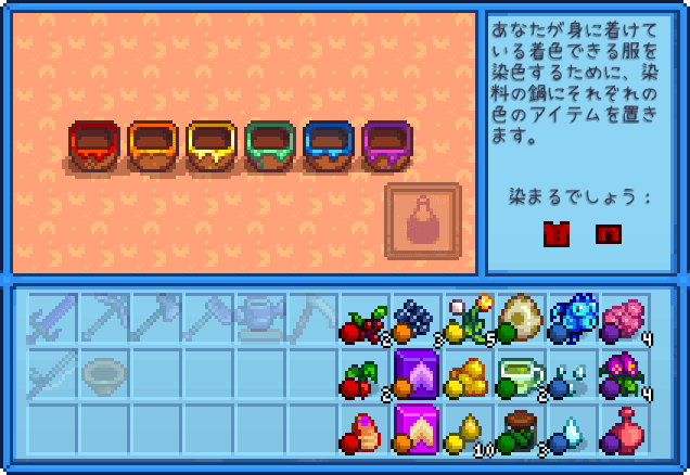 File:Dye Pots JA.png