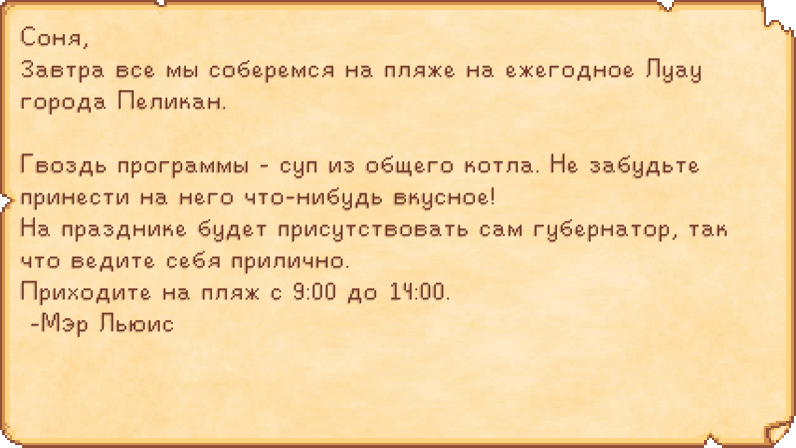 File:Luau Mail RU.png