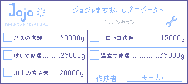 File:JojaDev JA.png