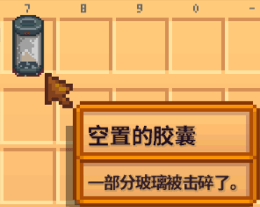 File:Empty Capsule ZH.png
