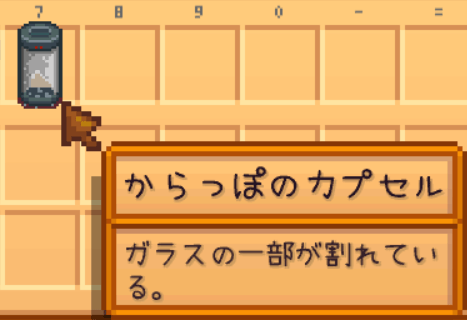File:Empty Capsule JA.png