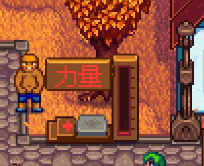 File:Stardew Valley Fair Smashing Stone ZH.png