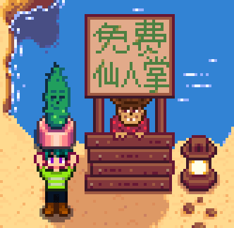File:Sly Free Cactus ZH.png