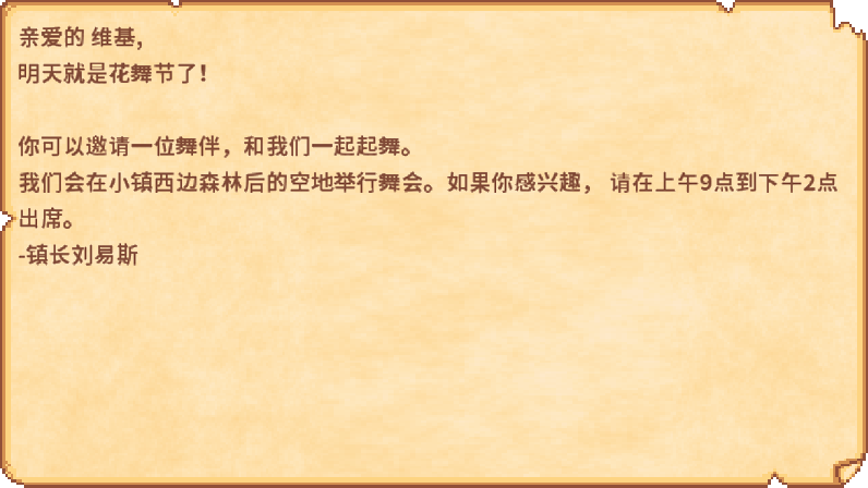 File:Flower Dance Mail ZH.png