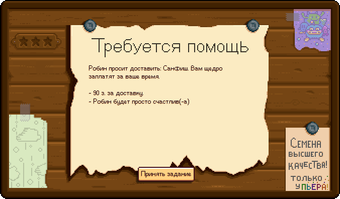 File:Help Wanted RU.png