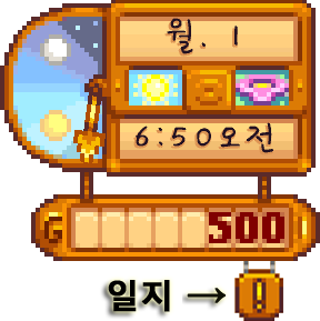 File:ClockWithJournal KO.png