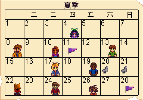 File:Calendar Summer ZH.png