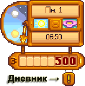 File:ClockWithJournal RU.png