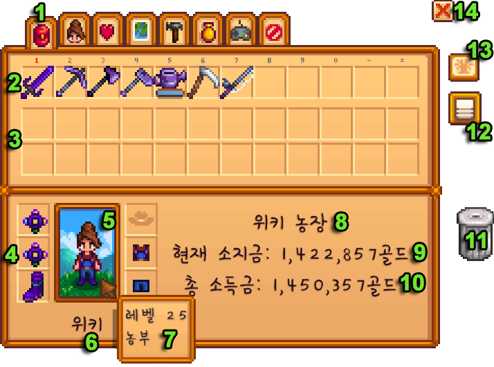 File:Inventory Parts KO.png