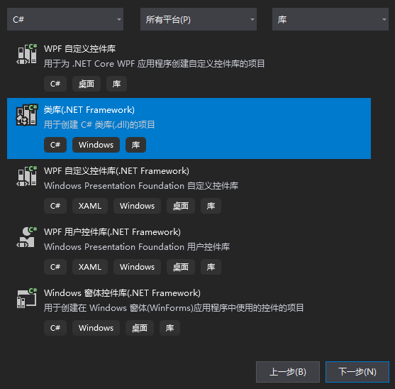 File:Modding - IDE reference - create project (Visual Studio 2) ZH.png