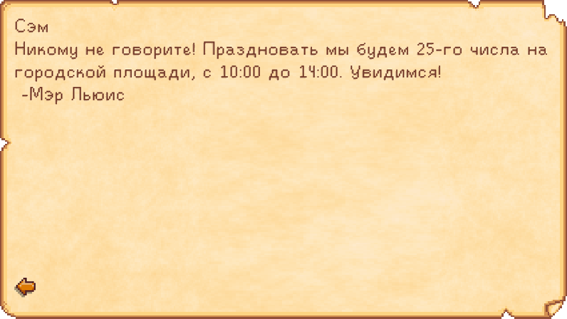 File:Festival of the Winter Star letter2 RU.png