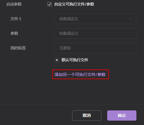 File:Gog galaxy add exectuable ZH.png