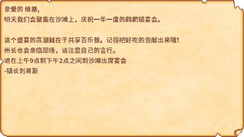File:Luau Mail ZH.png