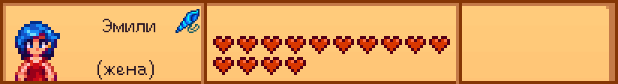 File:Spouse relationship meter RU.png