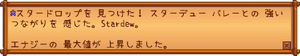 StardewFavorite JA.png