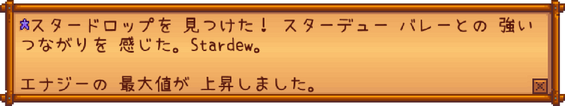 File:StardewFavorite JA.png