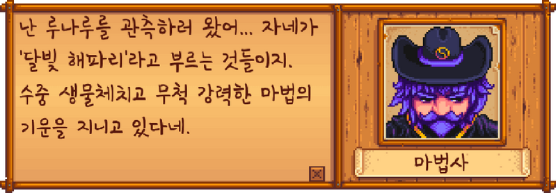File:Lunaloos KO.png