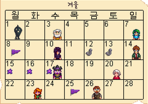 Calendar Winter KO.png