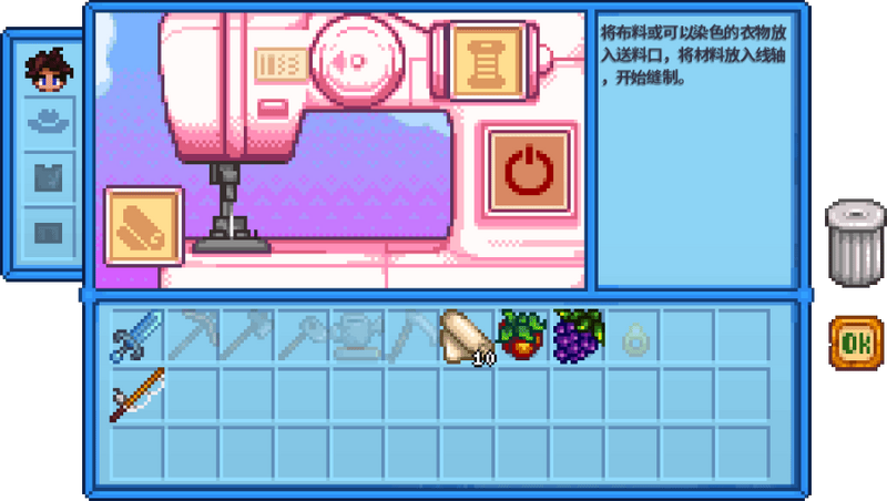 File:Sewing Interface ZH.png
