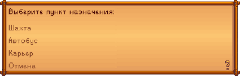 File:Destinations RU.png
