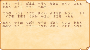 Incomprehensible Lost Book JA.png