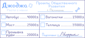 JojaDev RU.png