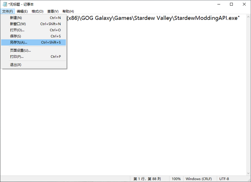 File:Save batch script ZH.png