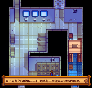 Alex's locker ZH.png