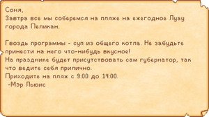 Luau Mail RU.png