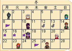 Calendar Winter JA.png