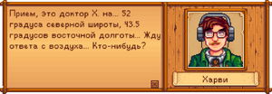 Harvey Eight Heart Event RU.png