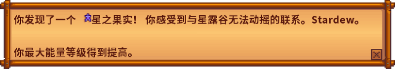 File:StardewFavorite ZH.png