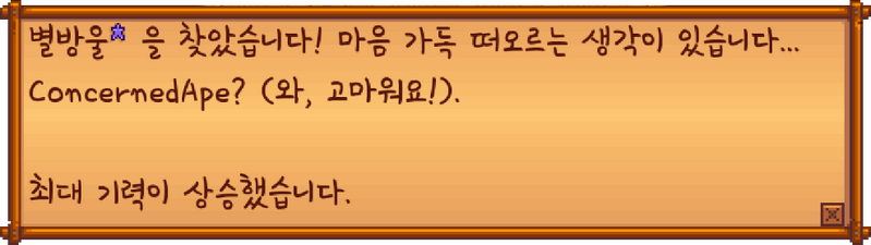 File:ConcernedApe Favourite KO.png