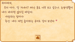 MomLetter KO.png