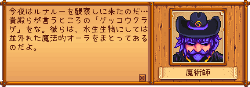 File:Lunaloos JA.png
