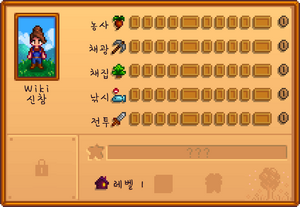 Skills Tab KO.png