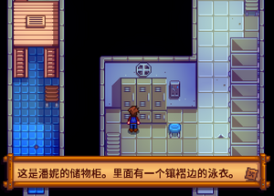 Penny's locker ZH.png