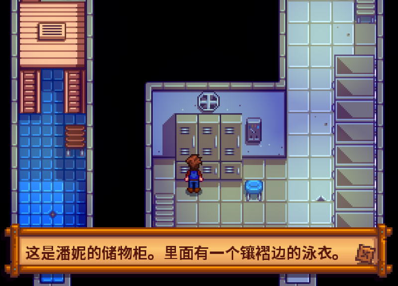 File:Penny's locker ZH.png