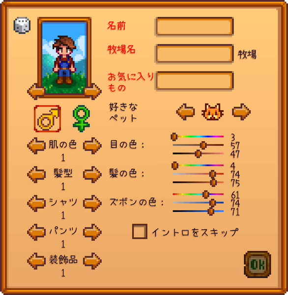 File:Character creation menu JA.png