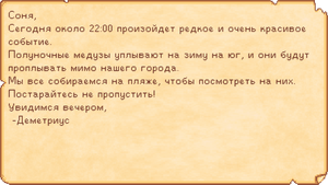 MoonlightJellyMail RU.png