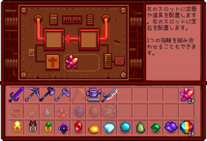 Forge Interface JA.png