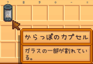 Empty Capsule JA.png