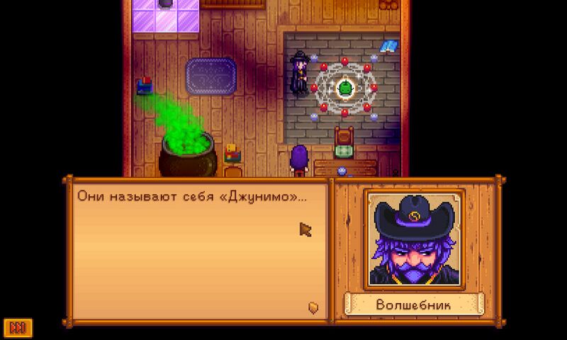 File:Junimos-WizardTower RU.jpg