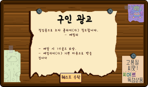 Help Wanted KO.png